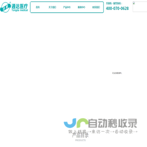 包皮切割吻合器