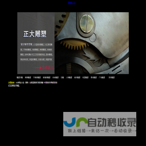 雕塑公司