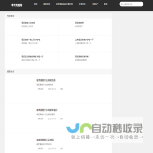 奉贤黄桃网