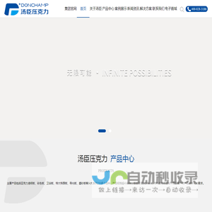 亚克力板