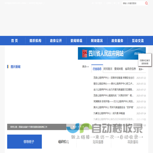 阿坝藏族羌族自治州公路管理局