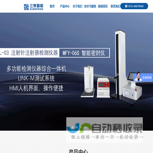 医疗耗材检测仪器