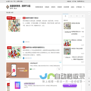 杨柳青年画网
