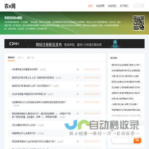 农e网