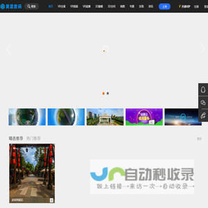 全景VR云