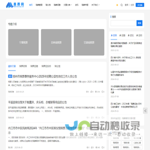 惠葬网