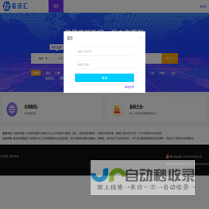 客源汇