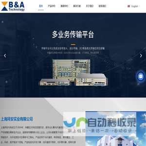 光纤放大器