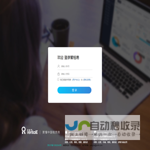 管租易