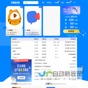 80网站百科