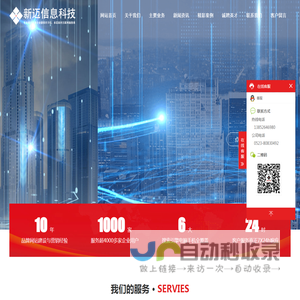 泰州市新迈信息科技有限公司