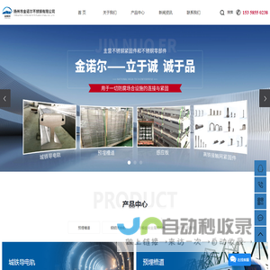 预埋槽道,不锈钢标准件,不锈钢紧固件厂家