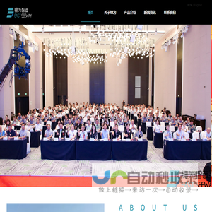 山西锶为智能科技有限公司