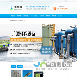 东莞市广源水处理设备有限公司