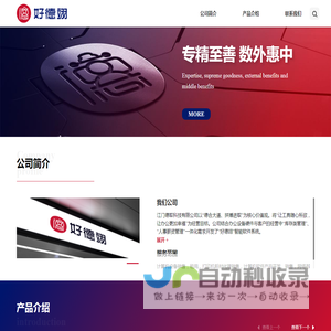 江门德取科技有限公司
