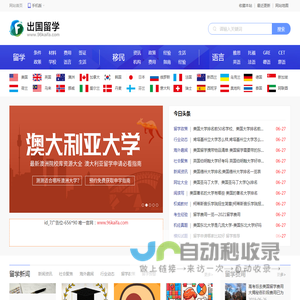 留学链接网