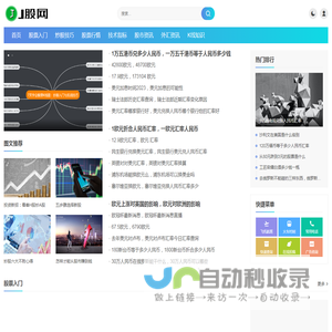 J股网