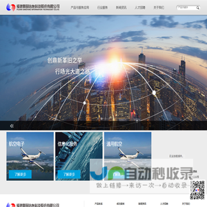 福建鼎旸信息科技股份有限公司