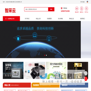 内蒙古智采云科技有限公司