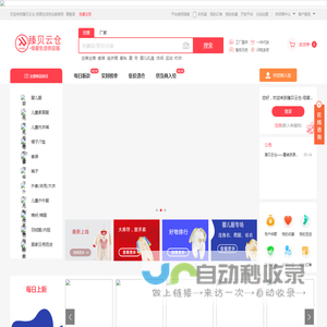 臻贝云仓