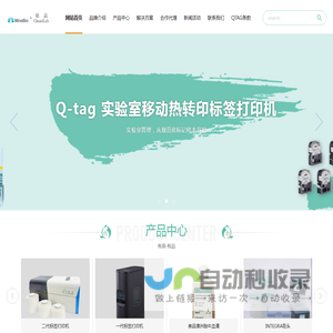 胎牛血清,快速封闭液,免疫杂交工作站,实验耗材,western
