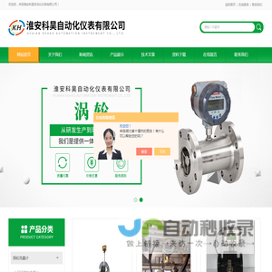 液体智能涡轮流量计