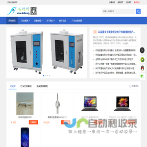 安规网