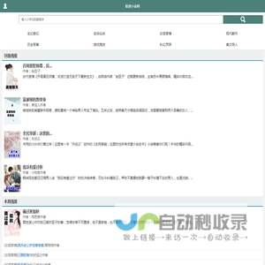 极速小说网