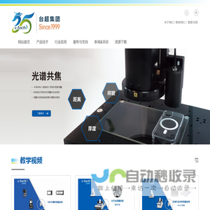 MicroVu影像测量仪