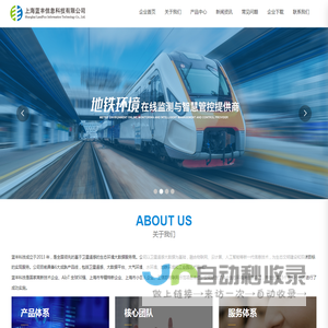 上海蓝丰信息科技有限公司