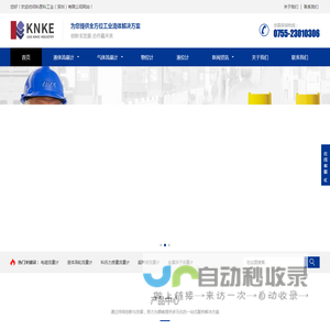 进口液体流量计