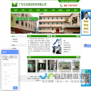 广东正亚测试科技有限公司:隔音设备系列,电磁屏蔽设备系列,消声设备系列