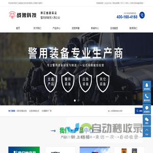 消防装备定制