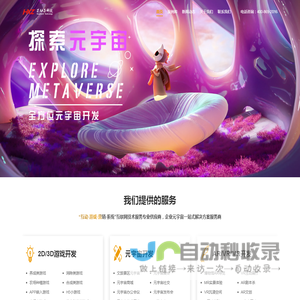 游戏开发公司