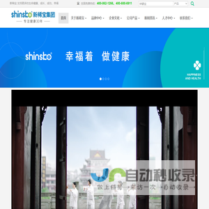 山东新稀宝股份有限公司官方网站