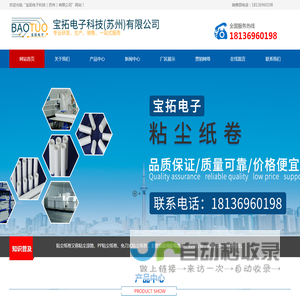 粘尘纸卷
