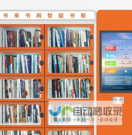 书来书网文化科技有限公司