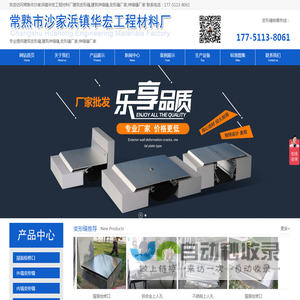 建筑变形缝,建筑伸缩缝