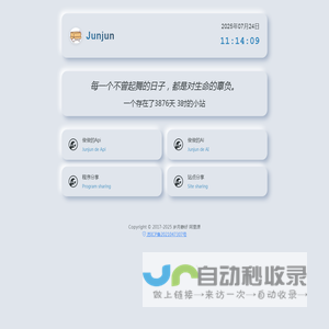岁月静好