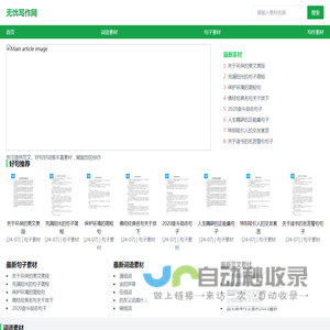无忧写作网
