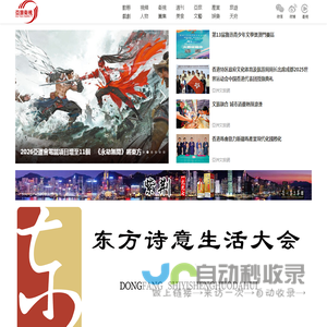 亞洲文旅網