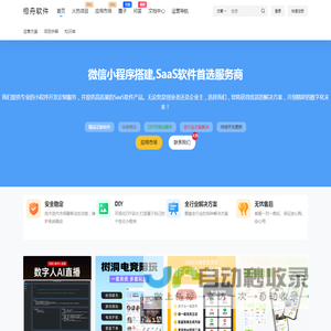 橙舟软件