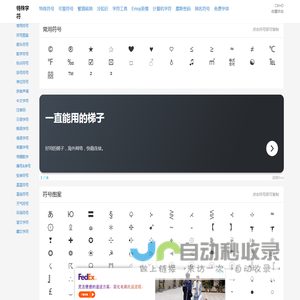 特殊字符