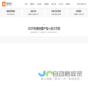 济宁轻舟墅美装饰公司【官网】轻舟美住.墅美大宅.济宁装饰公司