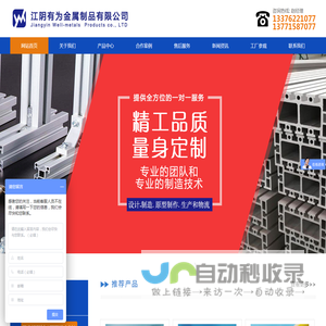 江阴有为金属制品有限公司