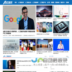 人工智能大模型