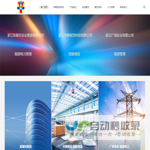 安徽风和电力建设有限公司