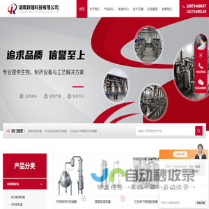 不锈钢球形浓缩器