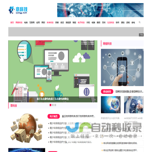 意科技