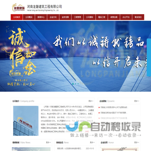 河南龙磐建筑工程有限公司